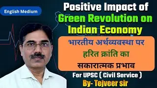 Green Revolution in India| Agriculture sector reforms| Post Independence History of India | UPSC CSE