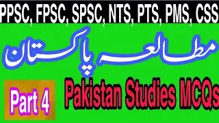Most Repeated Pakistan studies Mcqs || Pak studies MCQs series part 4 #ppsc #fpsc