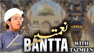YE WOH SUCH HE || KALAM E ALA HAZRAT || HAFIZ MUHAMMAD SAAD || TAZMEEN KE SATH || .#foryou 