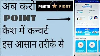 Paytm first point redeem kaise kare| how to redeem paytm first point| paytm first point 2021