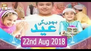 Bachon Ki Eid - 22nd August 2018 - ARY Qtv
