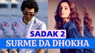 Surme Da Dhokha | Sadak 2 Leaked Song | Aditya Roy Kapoor | Alia Bhatt | Latest Hindi Songs 2020