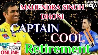 M S dhoni retirement / captain cool retirement / Mahendra singh dhoni (short biography)