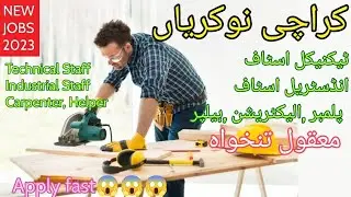 Karachi LATEST NEW jobs 2023 | Technical Staff Jobs | Industrial Staff Jobs | Carpenter jobs