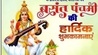 Basant panchmi ki hardik badhai ho ap sabhi ko mere live me 🙏👍👍🙏