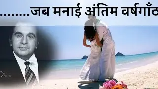Dilip kumar wedding pics|Most rare pics