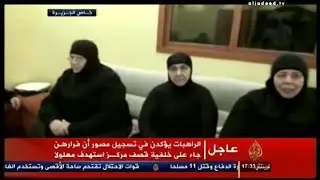 فيديو يظهر راهبات معلولا المحتجزات