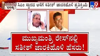 Dalit Leaders&rsquo; Meetings Fuel Speculation On Seeking CM Post In Case Siddaramaiah Resigns