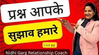 #LiveSession_42 Pati-Patni Ka Rishta- Best Relationship Advice -By NIDHI GARG RELATIONSHIP COACH
