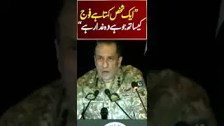 DGISPR  Exclusive Conference  #AsimMunir #FieldMarshalAsimMunir  #dgispr