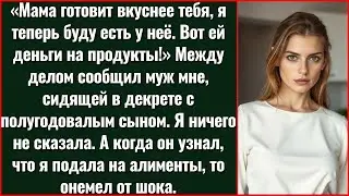 Мама Готовит Вкуснее, Вот Ей Деньги На Продукты! Заявил Муж Мне С Грудным Ребёнком