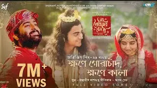 লহ গৌরাঙ্গের নাম রে ll Arijit sing song ll 