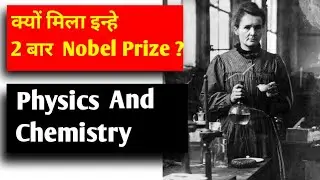 Marie Curie, the only two time noble prize winner for two branches of science. 🌪🔥🔥🌪🔥🔥🔥