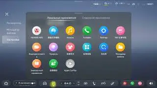 Deepal S07 2026 русский и приложения