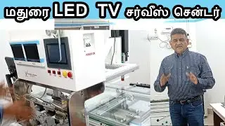 மதுரை LED TV சர்வீஸ் சென்ட்டர் உள்ள கடை Madurai LED TV Service Center