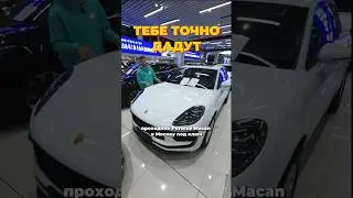 Сколько стоит привезти #porsche  #macan  с пробегом из Китая? 👩🏼&zwj;💻 #worlink #ворлинк #привозавто