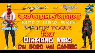 মারাত্তক গানস্কীন-Shadow Rogue MAC7-Moco Store Event | GW BORO VAI | Garena Free Fire 2017
