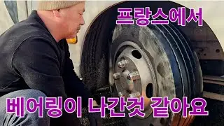 20260110 D279 🇫🇷 프랑스 34 투르