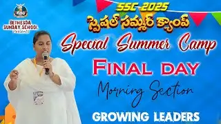 Special Summer Camp 2025 | FINAL DAY Morning | Sis V Chakra sree | #Bethesda_Ministries_bvrm