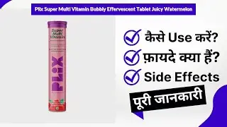 Plix Super Multi Vitamin Bubbly Effervescent Tablet Juicy Watermelon Uses in Hindi | Side Effects |