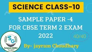 CBSE CLASS 10 TERM 2 SCIENCE SAMPLE PAPER | MOST IMPORTANT QUESTIONS CLASS 10 SCIENCE TERM 2 EXAM |