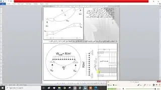 تصميم السلالم الخرسانيه (محاضره رقم 1)
