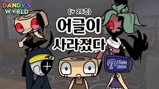 거기에 공섭을 곁들인 평화로운(?) 메인만 런 #댄디의세계 #로블록스