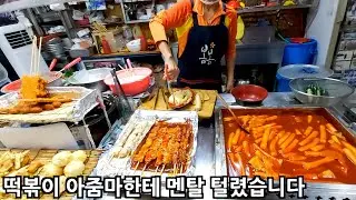 부산 떡볶이 아줌마한테 영혼까지 털렸습니다... 약한 자는 먹을 수 없는 200원짜리 영국이네 떡볶이