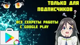 Secret Features and Capabilities of Google Play