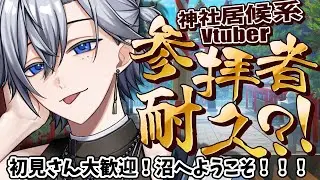 【雑談】初見さん歓迎！君に見つかりたい  #shorts #vtuber