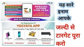 CSC Yogyata App kya hai | Benefits, Features, VLE Commission | CscTalks | yogyata app csc | csc