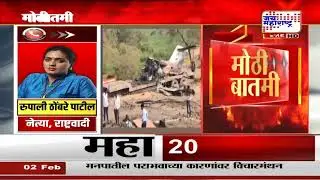 Sanjay Raut On Ajit Pawar Death | 'मला याबाबत आधीच संशय होता', Rupali Thombare Patil संतापल्या