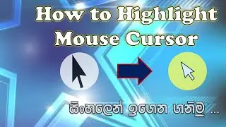 How to highlight mouse cursor | Sinhala