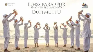 Duffmuttu HSS 3rd A Grade  | IUHSS Parappur, Malappuram | 61ST Kerala School Kalolsavam 2023