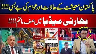 Newsone Tonight with Syed Asim Raza | Complete Program | Newsone | 06 August 2024