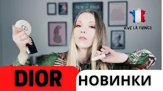 НОВИНКИ DIOR 2022 | DIOR SUMMER 2022 MAKEUP COLLECTION