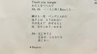 空気録音　八神純子さん　Touch you, tonight