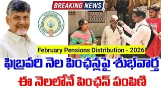 Ap february pensions 2026|ap new pensions applications 2026|ap 50 years pensions 2026|