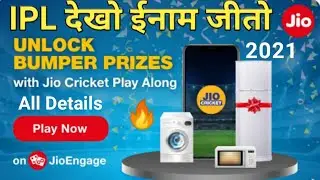 Jio Cricket Play Along 2021 | IPL Dekho prizes jito | cricket Dekho inam jito | Jio recharge free.