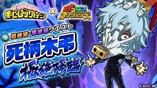ポコダン 【ノーコン】 死柄木弔 極絶級(僕のヒーローアカデミア コラボ) 満運