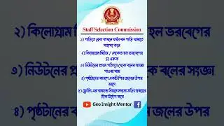 SSC GD GK GS Practice Set | SSC GD GK GS Classes 2025 | SSC GD 2026