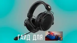 IO GRAPHITE 2 PRO WIRELESS решение проблемы с тихим звуком в играх/дискорде