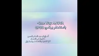 F Test // One Way ANOVA by SPSS