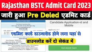 Rajasthan Bstc Admit Card 2023 Kaise Download Kare | How To Download Bstc Admit Card 2023 #Predeled