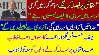 Chief justice Gulzar ahmad supreme Court of Pakistan speech in Punjab Bar Council function.