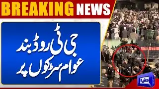 Breaking News! GT Road Closed For Traffic | Public On Protest | Police Alert | Latest Updates