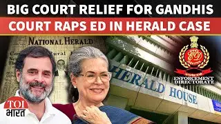 Big Relief To Rahul, Sonia Gandhi in National Herald Case As Court Declines ED Chargesheet