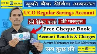 UCO Bank Saving Account | UCO Bank | Minimum Balance & Charges | यूको बैंक सेविंग अकाउंट बेनेफिट