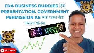 FDA Business Buddies हिंदी presentation. Government Permission ke साथ पहला सेवा प्रदाता योजना