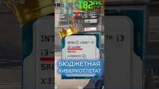 ДОРОГИЕ ПРОЦЕССОРЫ &mdash; В С Ё!? #сборкапк #intel #a750 #12100f #сборкапк #комп #cs2 #игровой #cpu #pc
